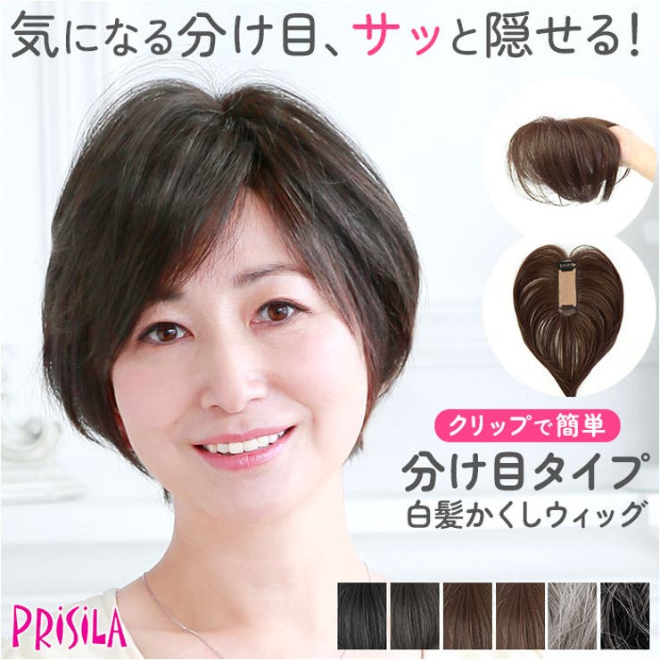 プリシラ 白髪かくしウィッグ 分け目タイプ ST-005 | BACKYARD FAMILY | 詳細画像1 