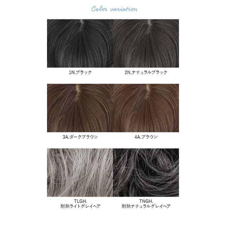 プリシラ 白髪かくしウィッグ 分け目タイプ ST-005 | BACKYARD FAMILY | 詳細画像11 