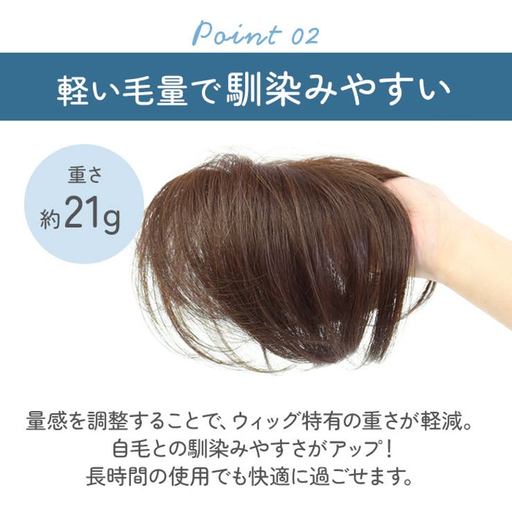 プリシラ 白髪かくしウィッグ 分け目タイプ ST-005 | BACKYARD FAMILY | 詳細画像5 