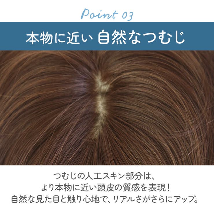 プリシラ 白髪かくしウィッグ 分け目タイプ ST-005 | BACKYARD FAMILY | 詳細画像6 