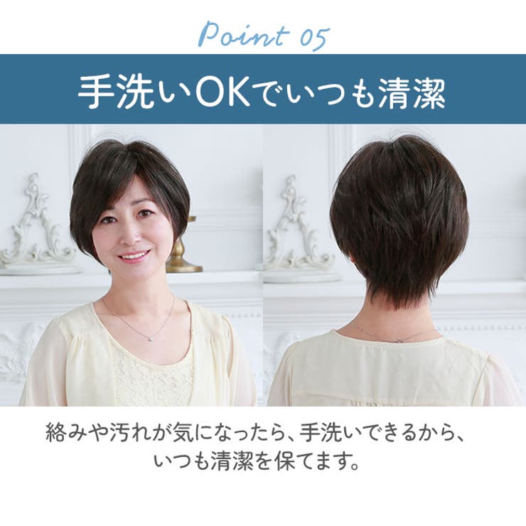 プリシラ 白髪かくしウィッグ 分け目タイプ ST-005 | BACKYARD FAMILY | 詳細画像8 