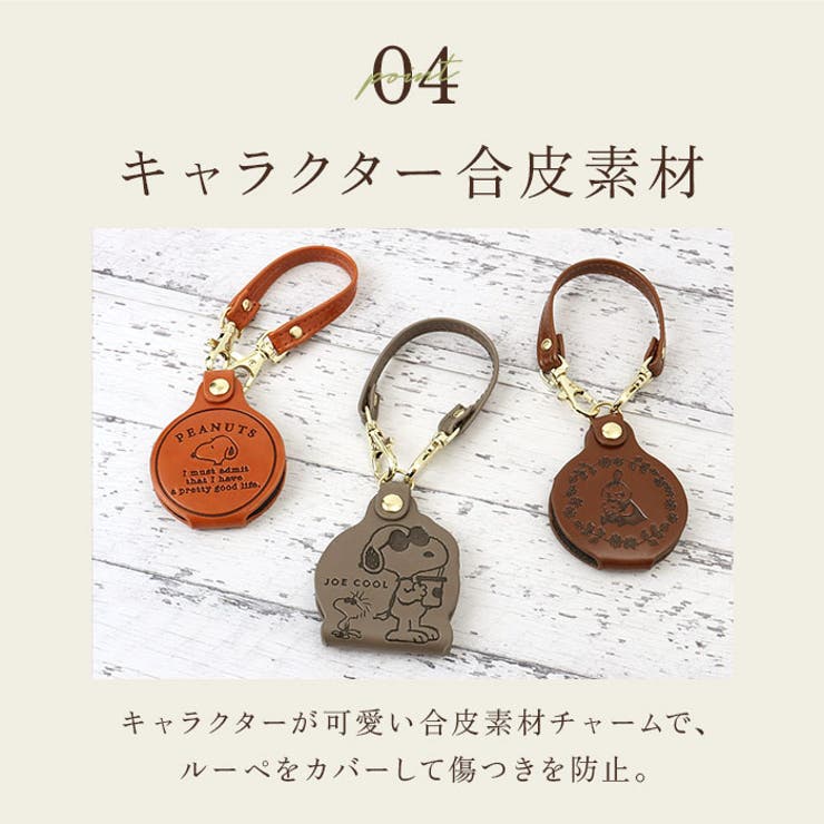 スライド式ルーペ キャラクター[品番：BCYW0038741]｜BACKYARD FAMILY 
