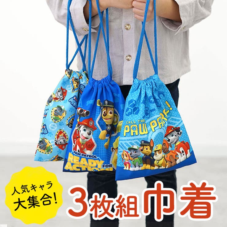 巾着Sサイズ 3枚セット | BACKYARD FAMILY | 詳細画像2 