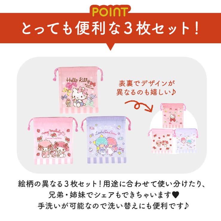 巾着Sサイズ 3枚セット | BACKYARD FAMILY | 詳細画像5 