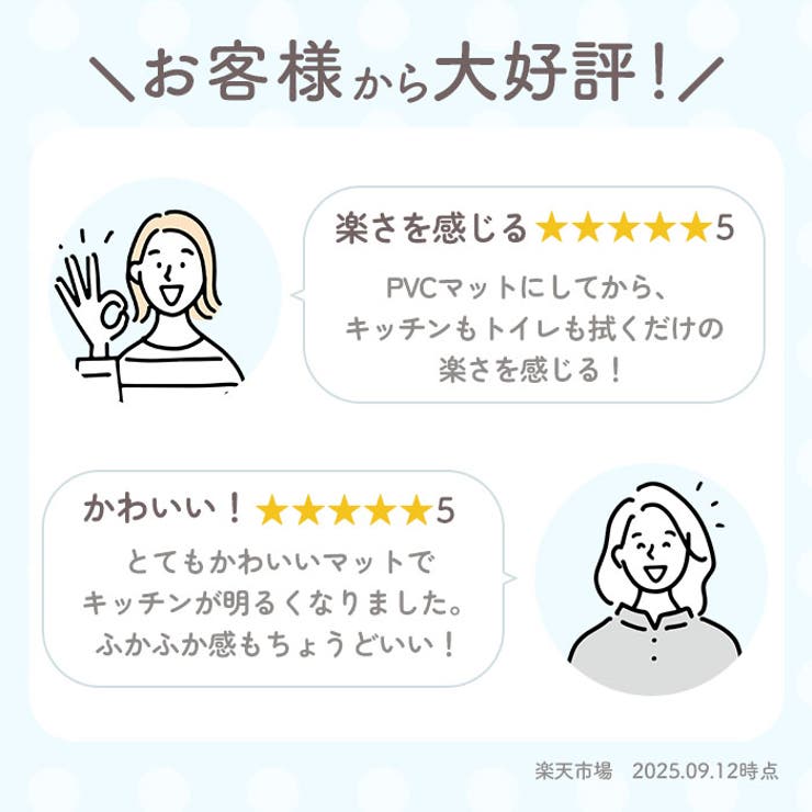 PVCキャラクターキッチンマット 45×180cm | BACKYARD FAMILY | 詳細画像12 