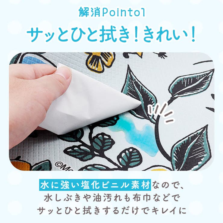 PVCキャラクターキッチンマット 45×180cm | BACKYARD FAMILY | 詳細画像3 