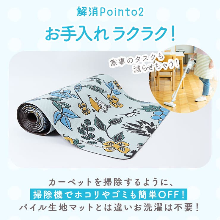 PVCキャラクターキッチンマット 45×180cm | BACKYARD FAMILY | 詳細画像4 