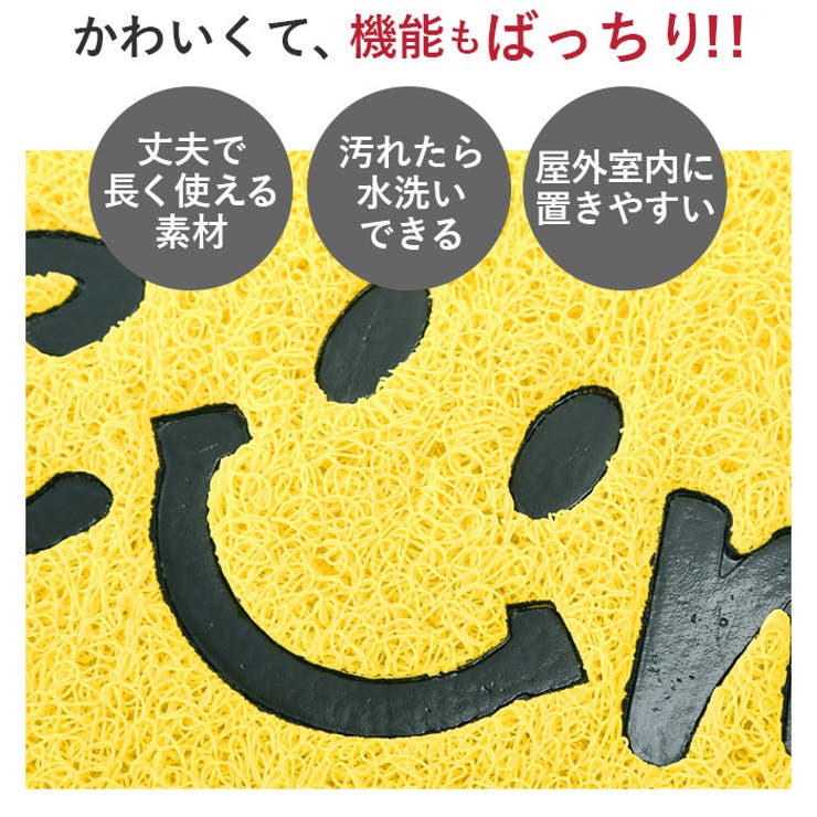 エンボスマット | BACKYARD FAMILY | 詳細画像3 