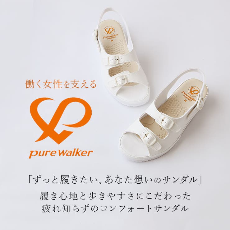pure walker ピュアウォーカー ナースサンダル PW7612[品番