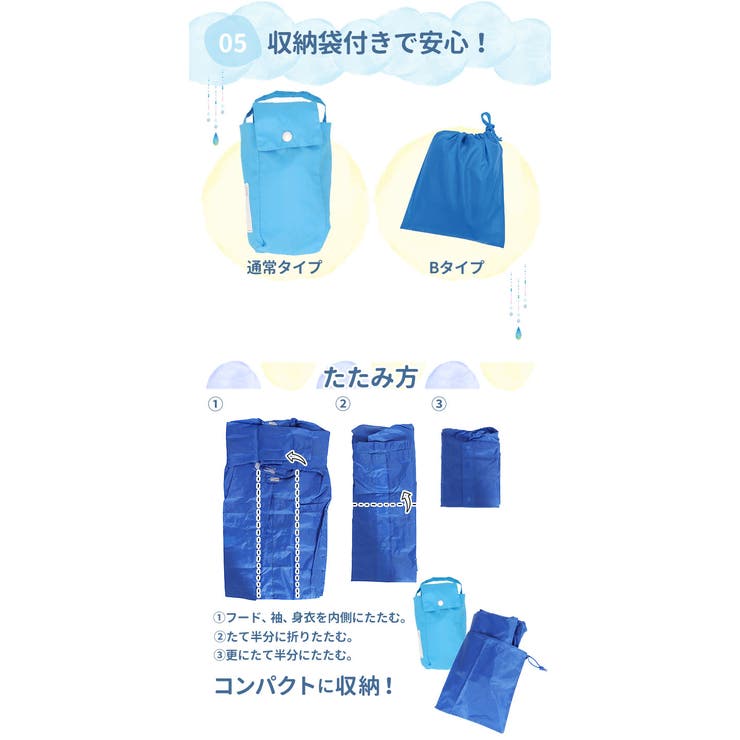 レインポンチョ レインコート キッズ | BACKYARD FAMILY | 詳細画像11 