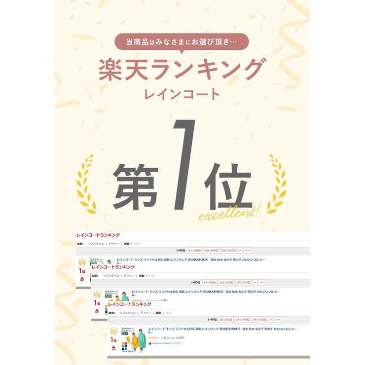 レインポンチョ レインコート キッズ | BACKYARD FAMILY | 詳細画像2 