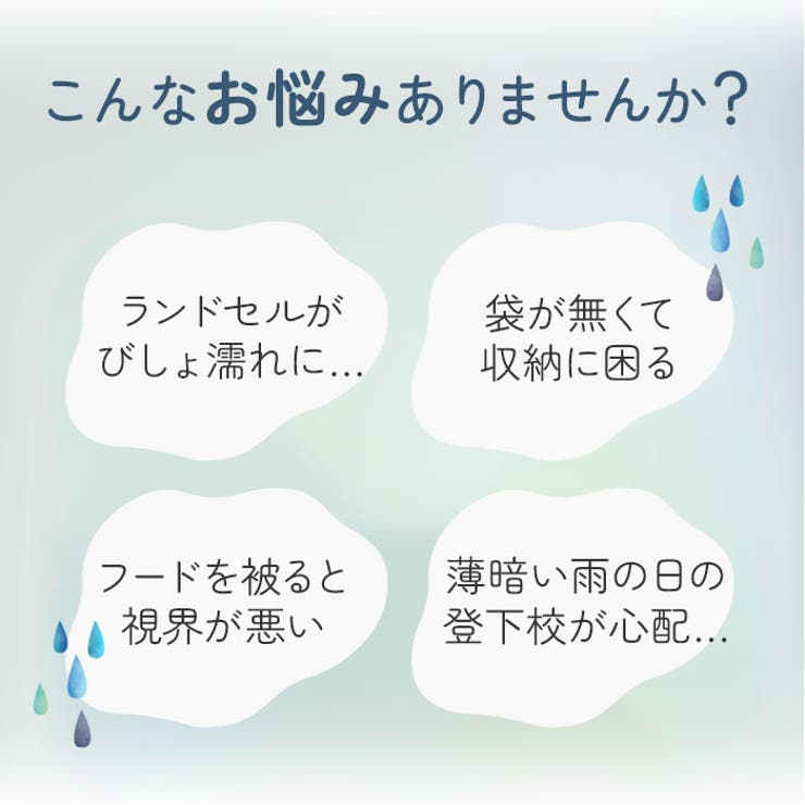 レインポンチョ レインコート キッズ | BACKYARD FAMILY | 詳細画像6 