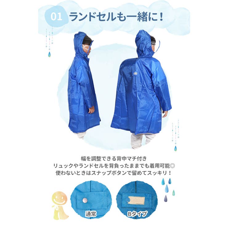 レインポンチョ レインコート キッズ | BACKYARD FAMILY | 詳細画像8 