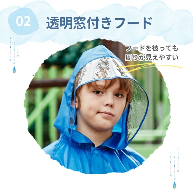 レインポンチョ レインコート キッズ | BACKYARD FAMILY | 詳細画像9 