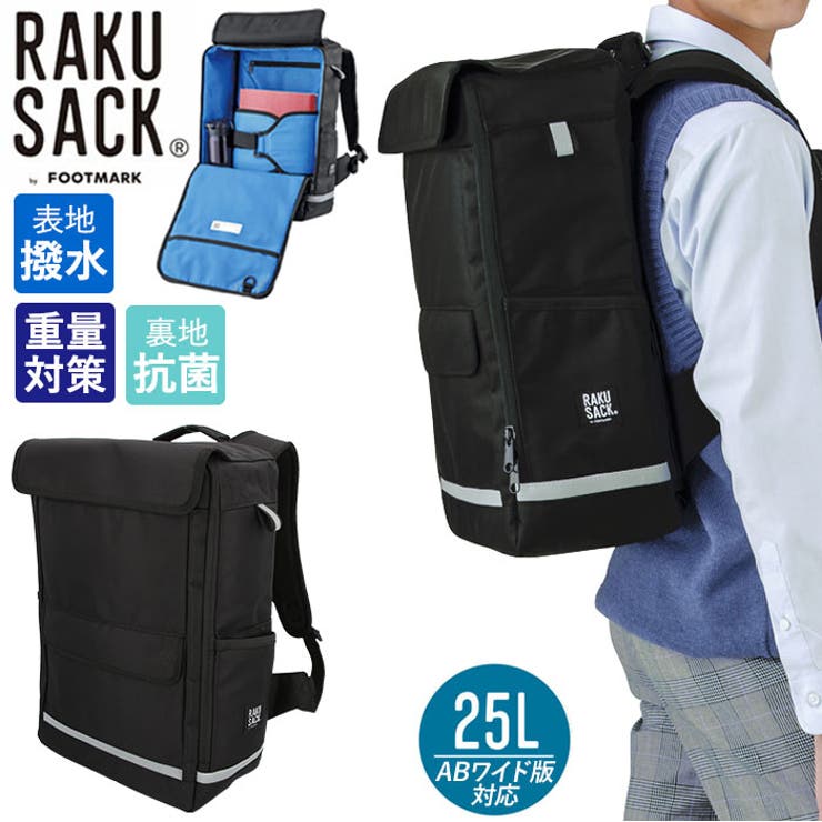 RAKU SACK ORIGINAL2 101395 25L[品番：BCYW0008653]｜BACKYARD FAMILY  