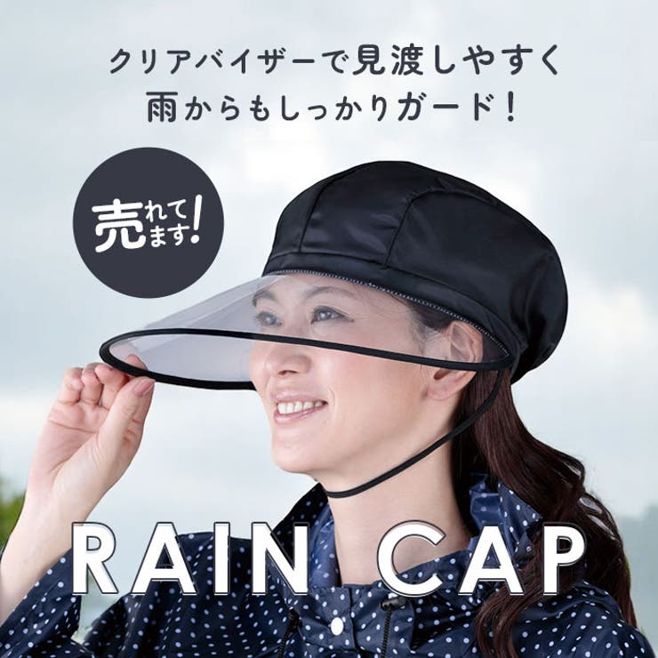 視界が広いレインキャスケット | BACKYARD FAMILY | 詳細画像3 