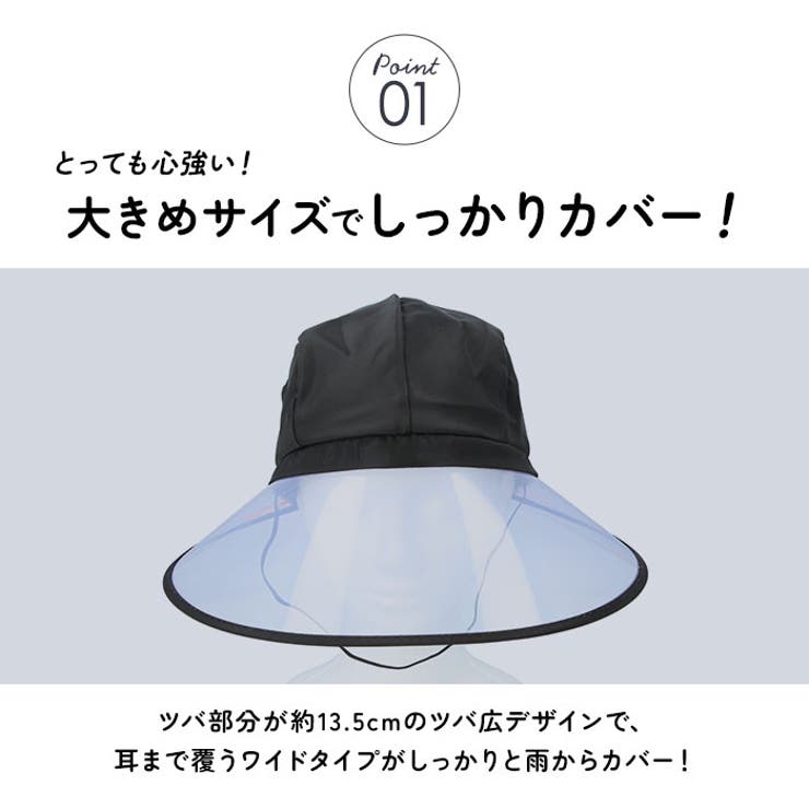 視界が広いレインキャスケット | BACKYARD FAMILY | 詳細画像5 