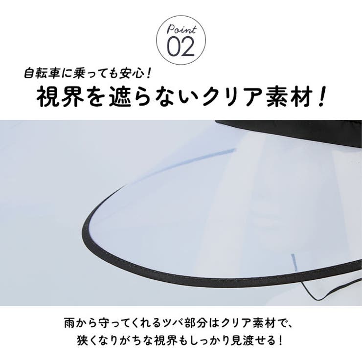 視界が広いレインキャスケット | BACKYARD FAMILY | 詳細画像6 