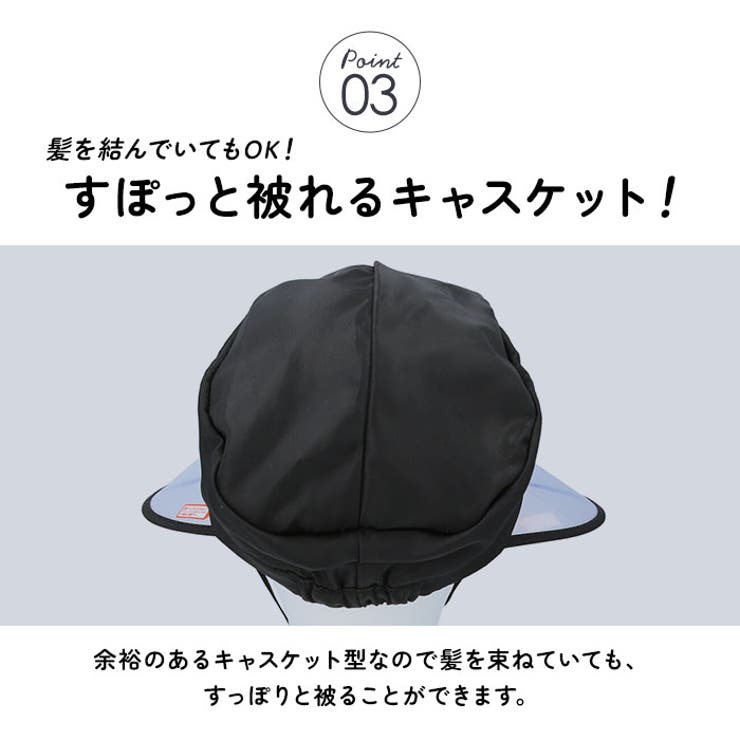 視界が広いレインキャスケット | BACKYARD FAMILY | 詳細画像7 