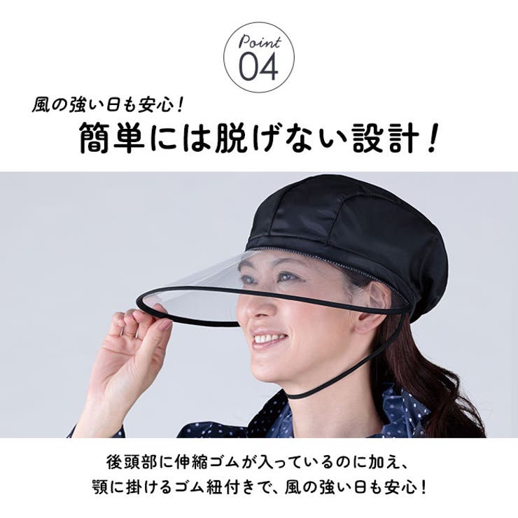 視界が広いレインキャスケット | BACKYARD FAMILY | 詳細画像8 