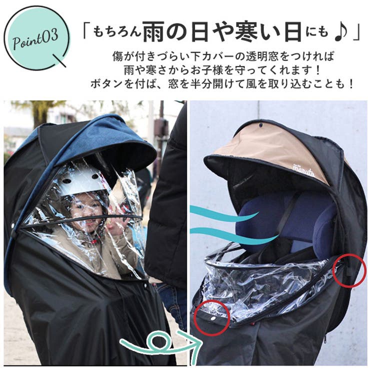 MARUTO シェル型レインカバー horo[品番：BCYW0016542