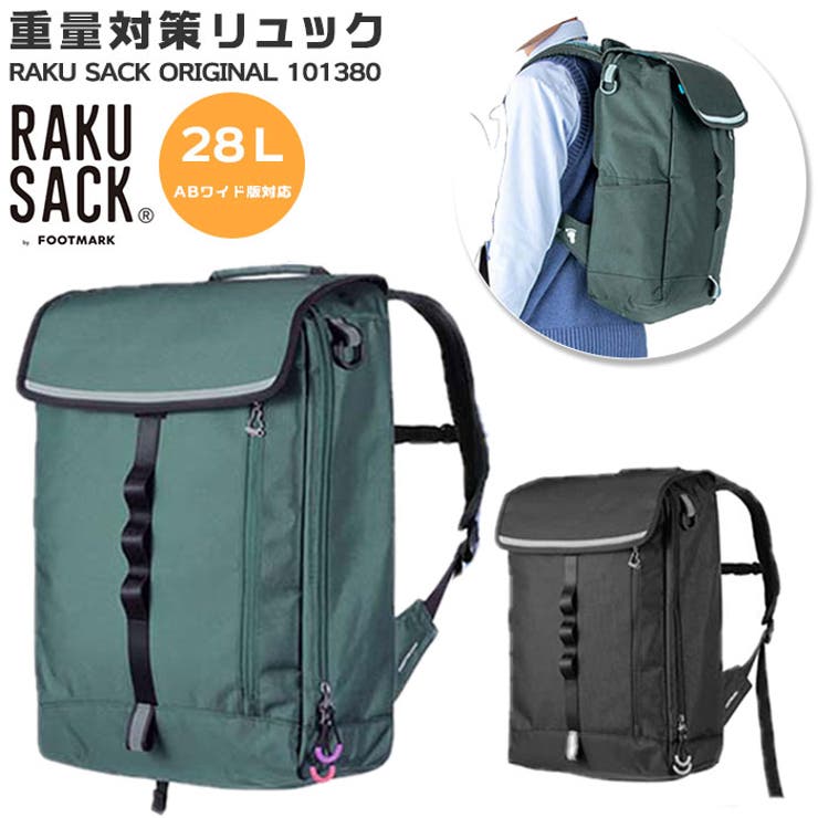 RAKU SACK ORIGINAL 101380 28L | BACKYARD FAMILY | 詳細画像1 