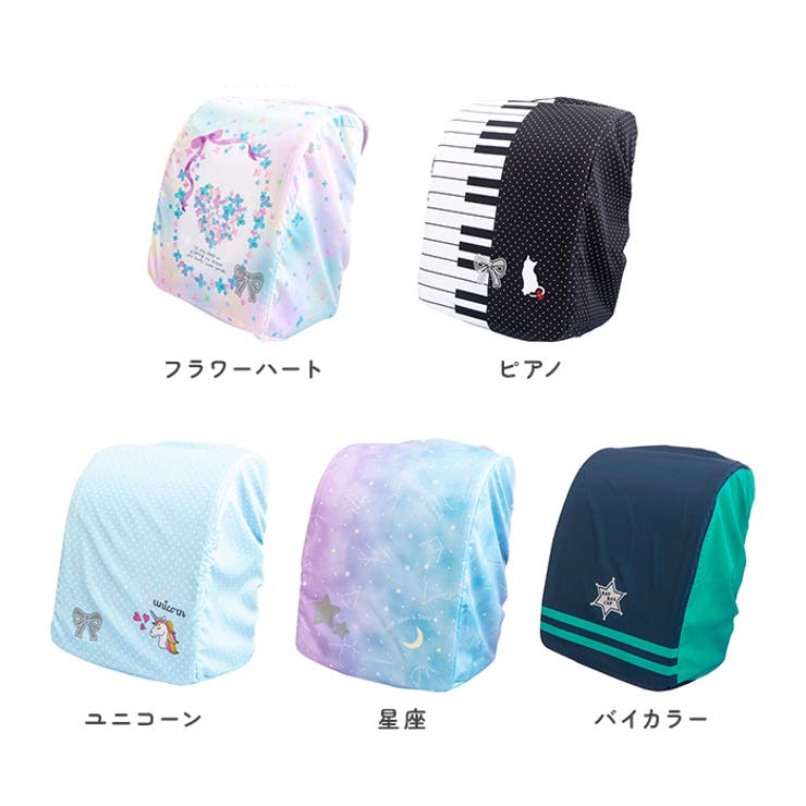 らんらんCAP 雨 ランドセルカバー | BACKYARD FAMILY | 詳細画像14 