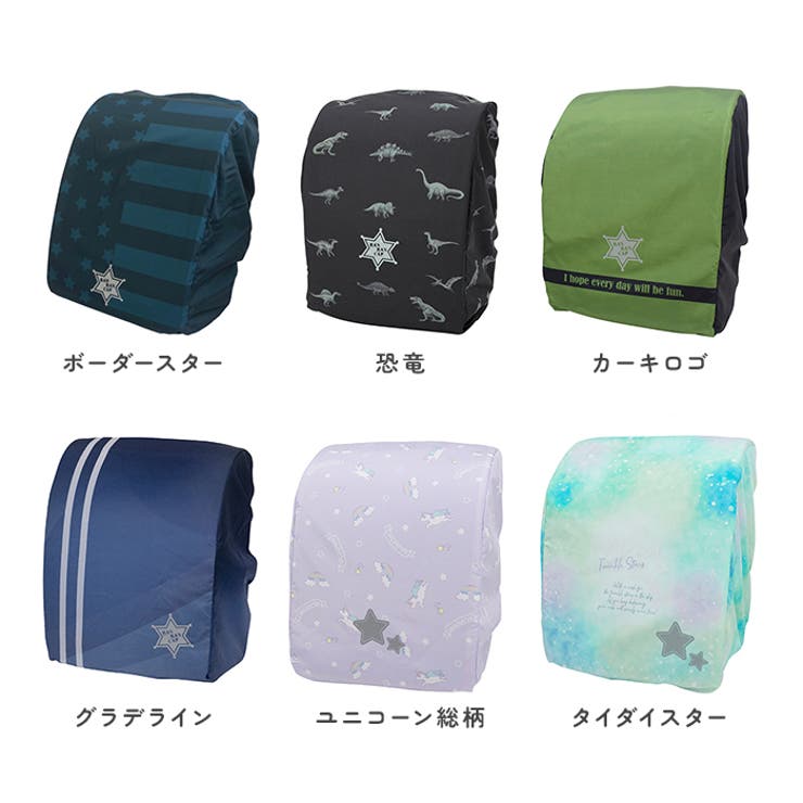 らんらんCAP 雨 ランドセルカバー | BACKYARD FAMILY | 詳細画像15 