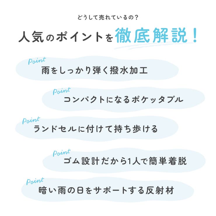 らんらんCAP 雨 ランドセルカバー | BACKYARD FAMILY | 詳細画像5 