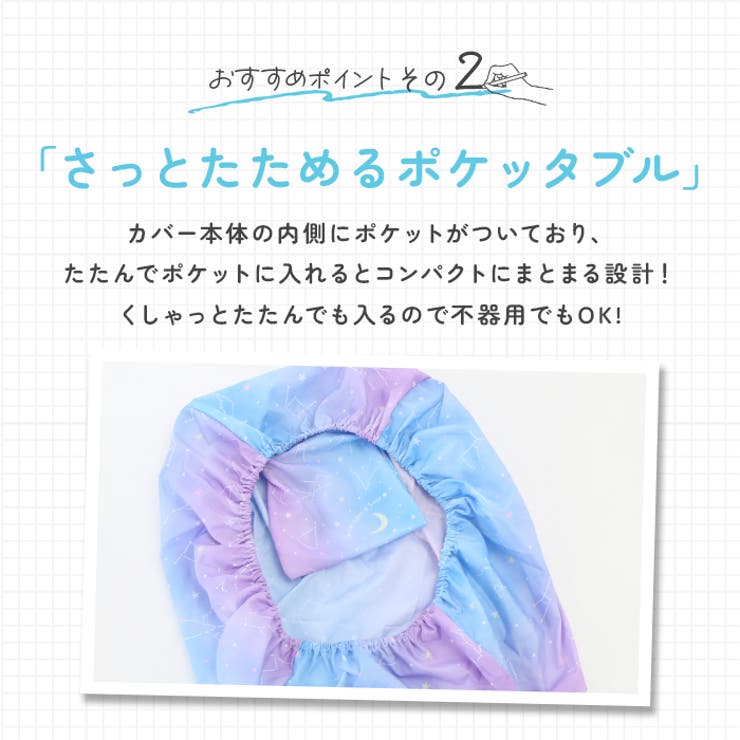 らんらんCAP 雨 ランドセルカバー | BACKYARD FAMILY | 詳細画像7 