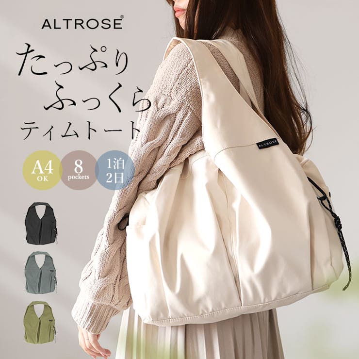 ALTROSE ティムトートバッグ | BACKYARD FAMILY | 詳細画像1 