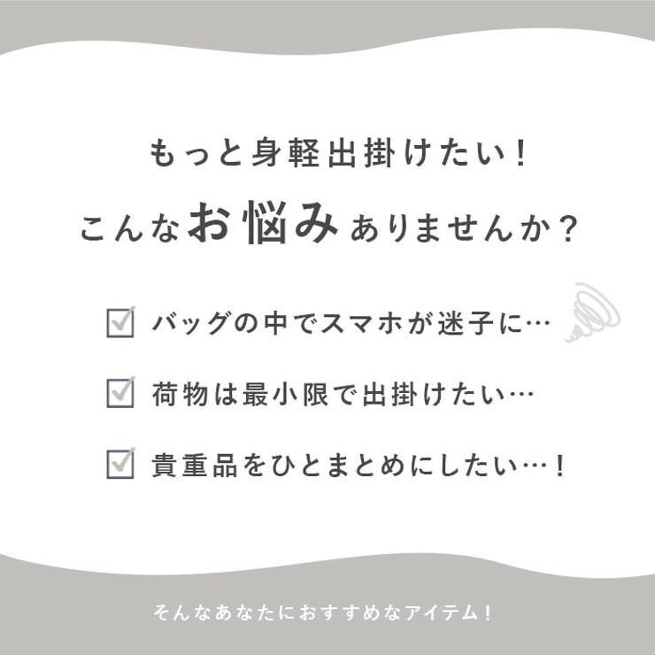 ALTROSE 巾着ポーチ付くしゅくしゅストラップ | BACKYARD FAMILY | 詳細画像2 