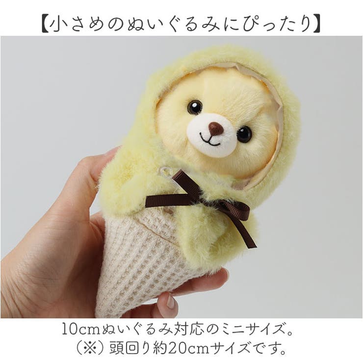 アイスミニぬいポンチョ | BACKYARD FAMILY | 詳細画像5 