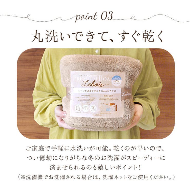 Lebois ルボア 3way ひざかけ | BACKYARD FAMILY | 詳細画像7 