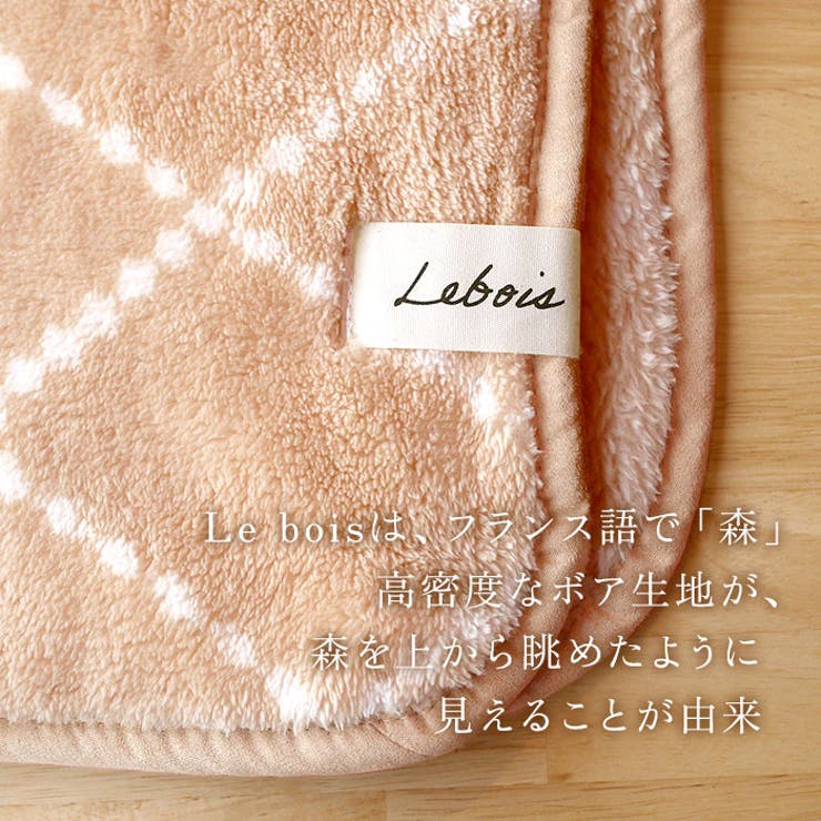 Lebois ルボア ブランケット Sサイズ | BACKYARD FAMILY | 詳細画像3 