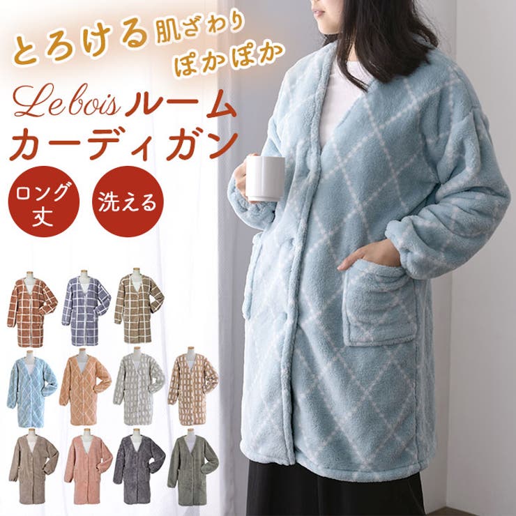 Lebois ルボア ルームカーディガン | BACKYARD FAMILY | 詳細画像1 
