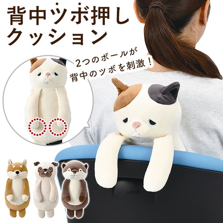スーパーセール期間限定 RELAX 背中ツボ押しクッション[品番：BCYW0017262 WORK リラクゼーショングッズ