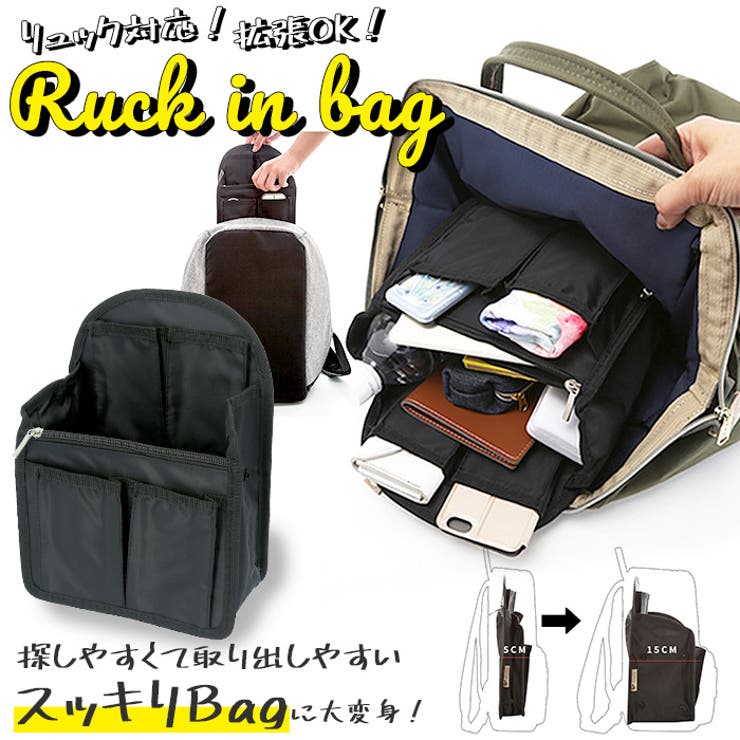 rib01 リュックインバッグ | BACKYARD FAMILY | 詳細画像1 