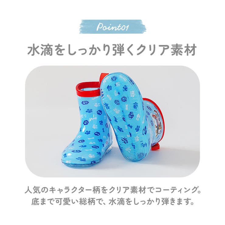 キャラクター レインブーツ 14cm 16cm RIBT1 RIBT2 | BACKYARD FAMILY | 詳細画像6 