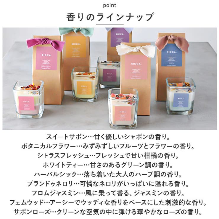 RICCA キャンドル | BACKYARD FAMILY | 詳細画像7 