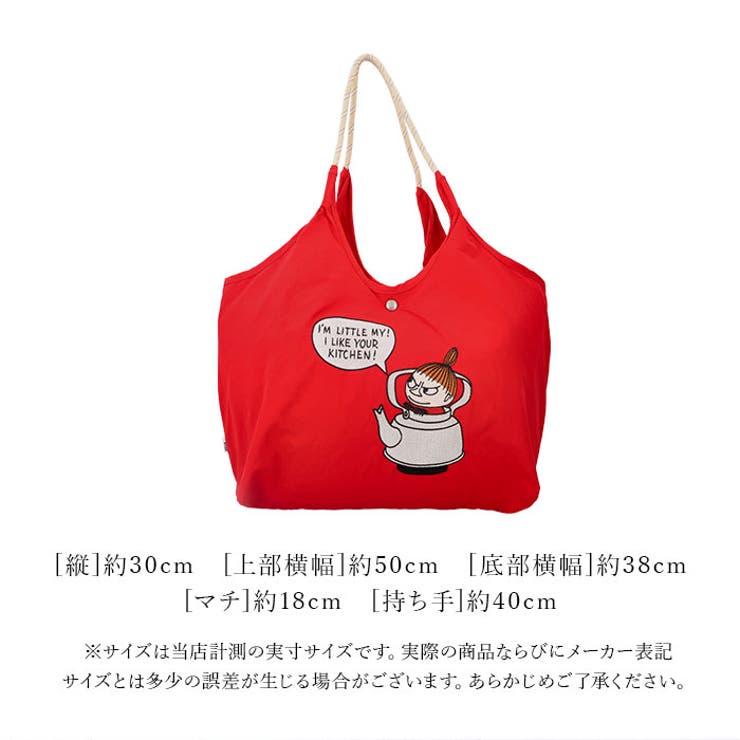 MOOMIN ムーミン エンブロイトート[品番：BCYW0030752