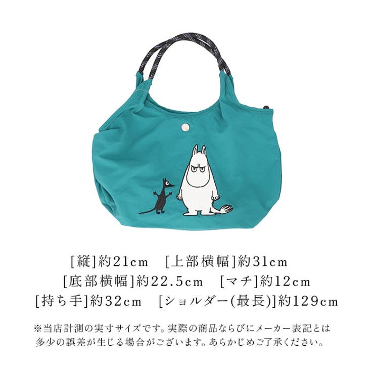 MOOMIN ムーミン 2wayトート | BACKYARD FAMILY | 詳細画像15 
