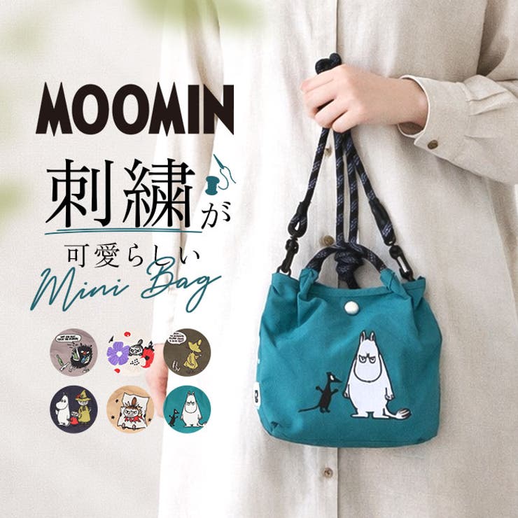 MOOMIN ムーミン エンブロイ2wayショルダー | BACKYARD FAMILY | 詳細画像1 