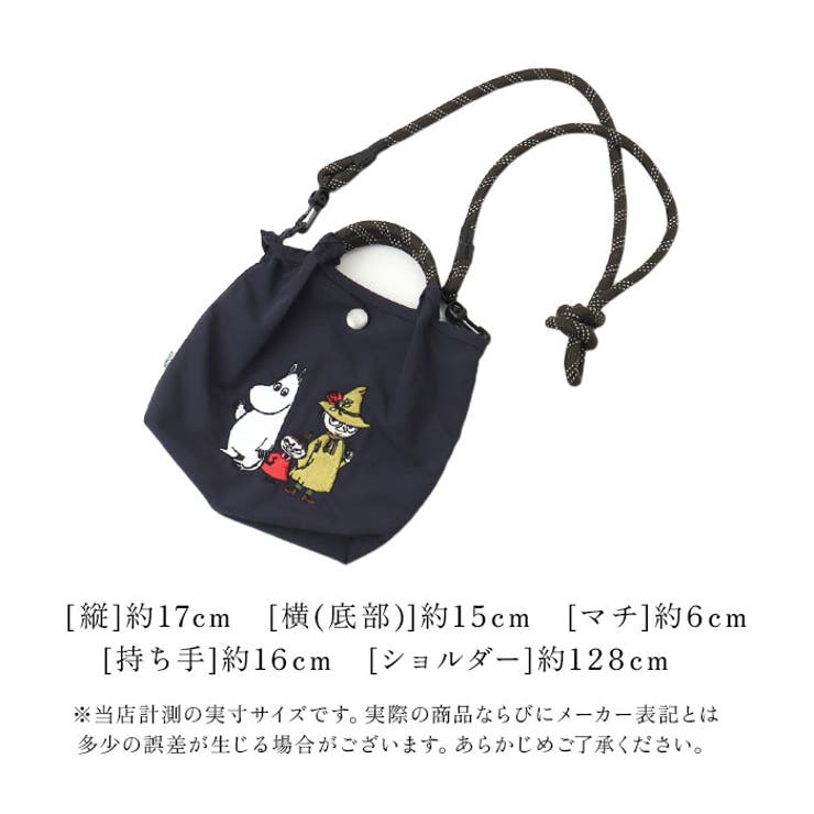 MOOMIN ムーミン エンブロイ2wayショルダー | BACKYARD FAMILY | 詳細画像15 