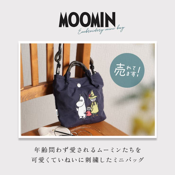 MOOMIN ムーミン エンブロイ2wayショルダー | BACKYARD FAMILY | 詳細画像2 