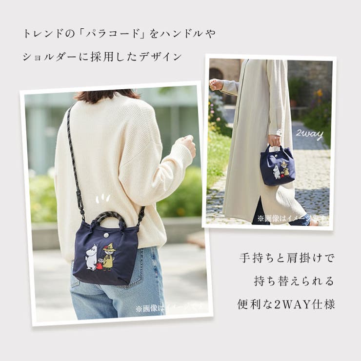 MOOMIN ムーミン エンブロイ2wayショルダー | BACKYARD FAMILY | 詳細画像4 
