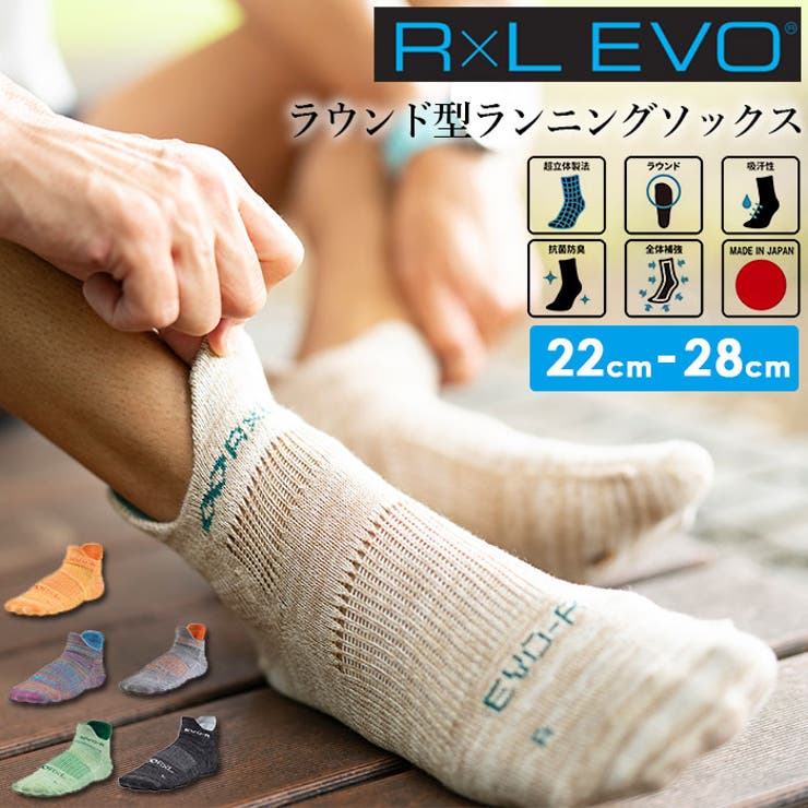 アールエル RｘL SOCKS RNS1001 EVO-R ラウンド型 | BACKYARD FAMILY | 詳細画像1 