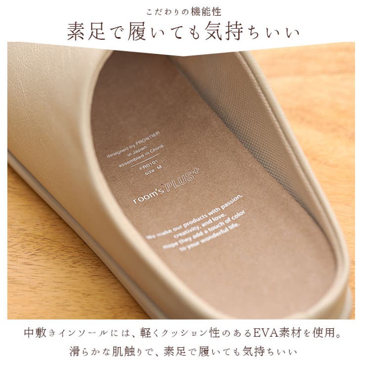 ルームズ プラス room’s PLUS＋ スリッパ ルームシューズ | BACKYARD FAMILY | 詳細画像10 