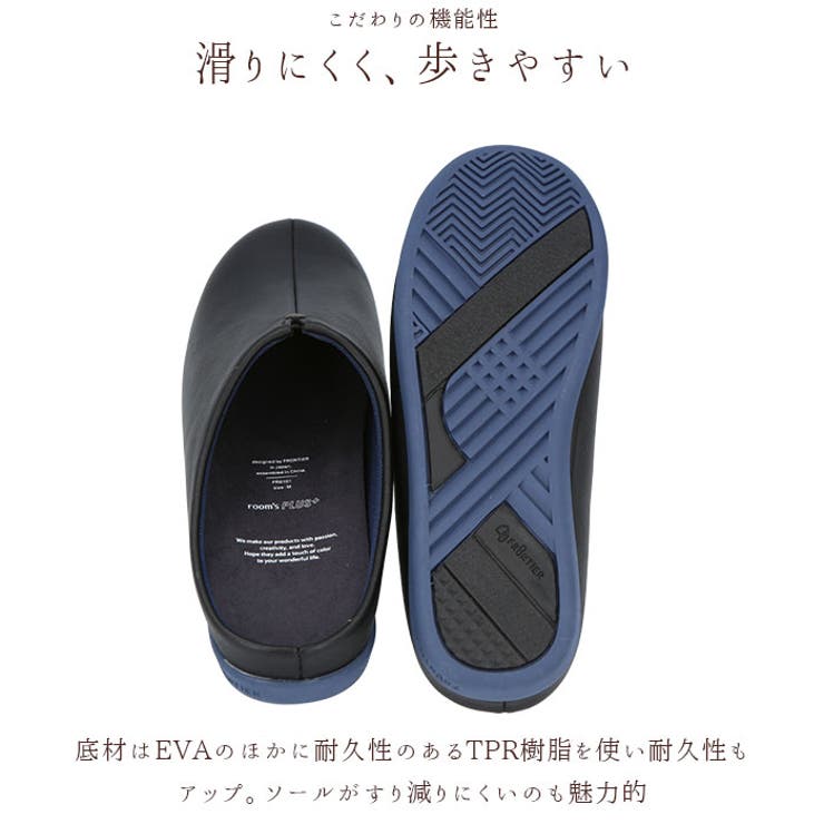 ルームズ プラス room’s PLUS＋ スリッパ ルームシューズ | BACKYARD FAMILY | 詳細画像11 