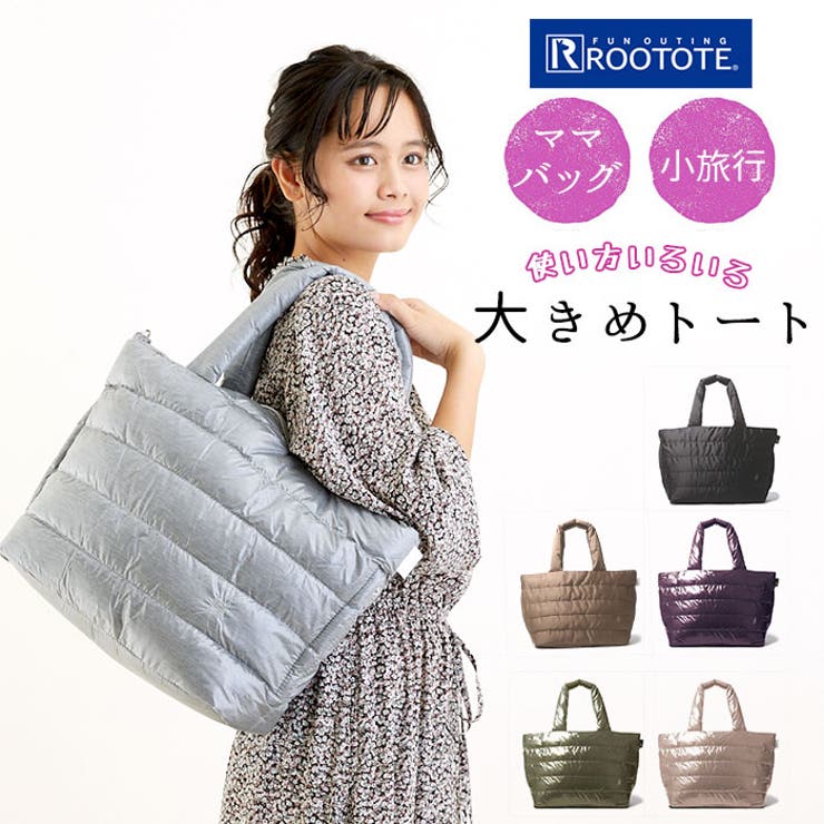 ROOTOTE 1705 LT フェザールーグランデ カラーA